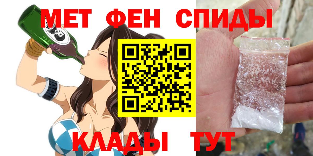 Амфетамин Розовый Улан-Удэ