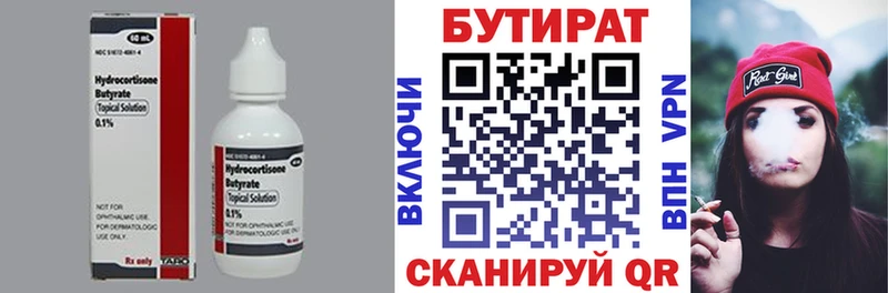 shop телеграм Улан-Удэ БУТИРАТ вода