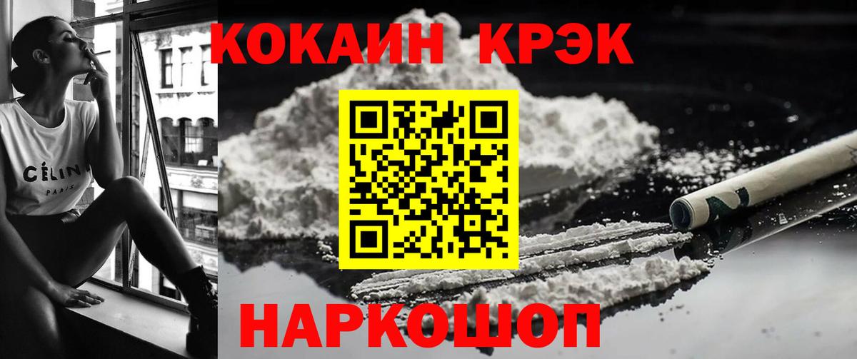 Cocaine FishScale  Вход с VPN  COCAIN  Улан-Удэ 