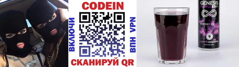 Кодеиновый сироп Lean напиток Lean (лин)  как найти закладки  darknet формула  Улан-Удэ 
