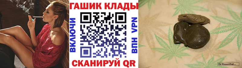 ГАШ хэш  Улан-Удэ 
