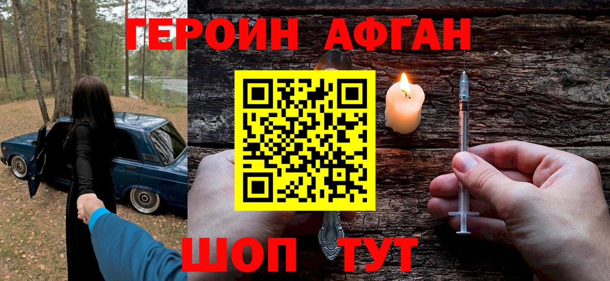 ГЕРОИН гречка Улан-Удэ