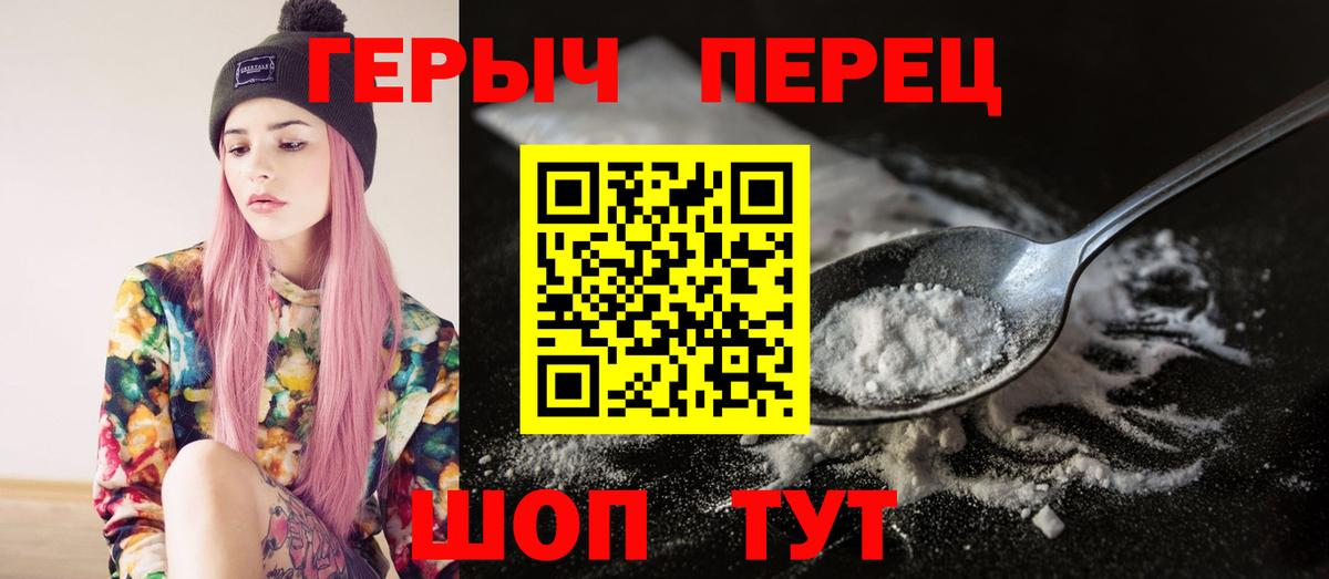 Улан-Удэ  Героин герыч  Вход с VPN 