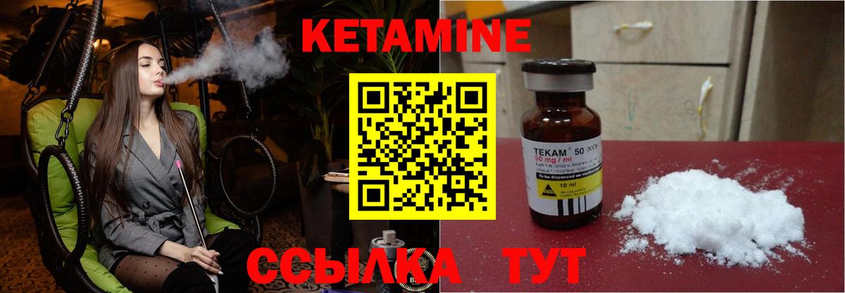 Кетамин ketamine  КЕТАМИН VHQ  Вход с VPN  Улан-Удэ 