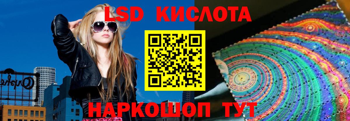 LSD-25 экстази кислота Улан-Удэ