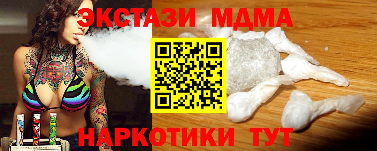 Улан-Удэ  МДМА молли  Вход с VPN  МДМА VHQ 