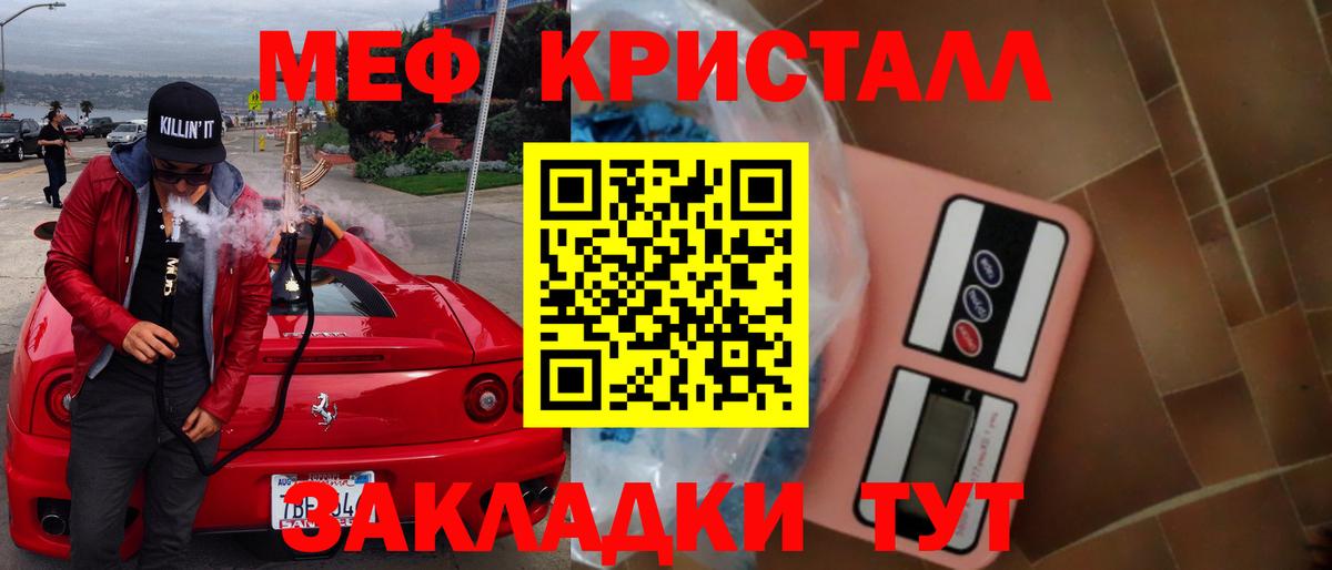 mega ССЫЛКА  сколько стоит  Вход с VPN  Меф  МЕФ кристаллы  МЕФ мяу мяу  Улан-Удэ 
