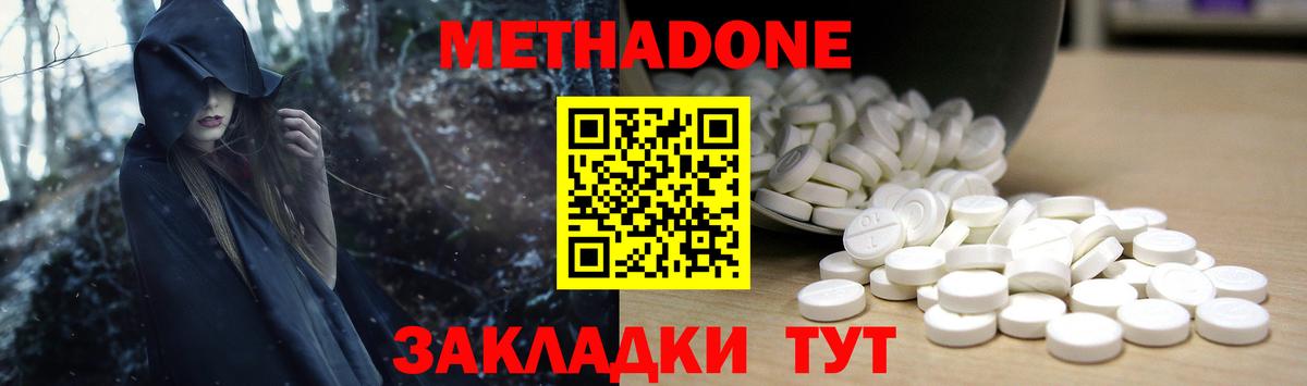 Метадон VHQ  Вход с VPN  Улан-Удэ  МЕТАДОН кристалл 