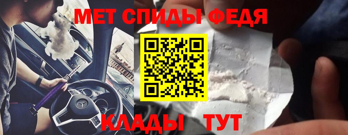 Метамфетамин Декстрометамфетамин 99.9%  Вход с VPN  Улан-Удэ 