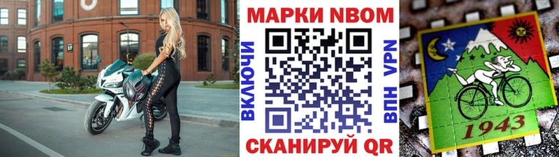 Марки NBOMe 1,8мг сайты даркнета Telegram Улан-Удэ