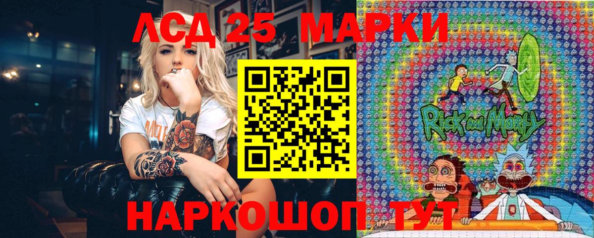 Улан-Удэ  Наркотические марки 1500мкг  Вход с VPN 
