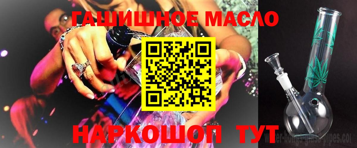 Улан-Удэ  ТГК вейп  Вход с VPN 